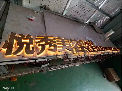石屏做发光字招牌最怕出现什么问题？