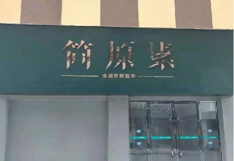 石屏多数商家选择哪种招牌？