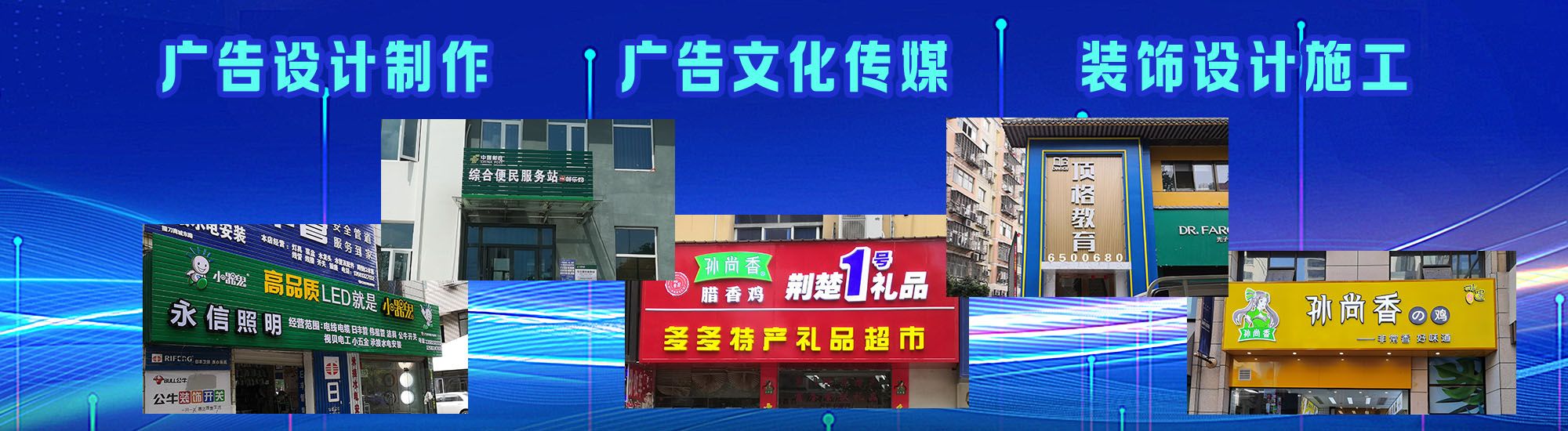 石屏店面门头招牌