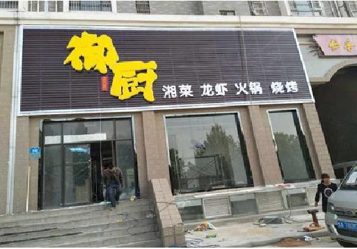 石屏彩钢扣板门头有哪些工艺？