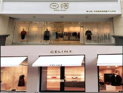 石屏商场里的服装店招牌可以怎么做？
