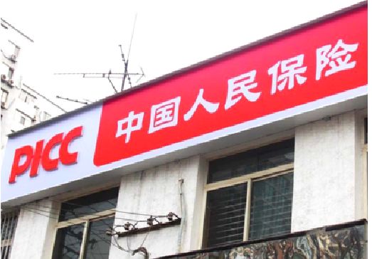 石屏连锁店招牌常见的几种制作材质。