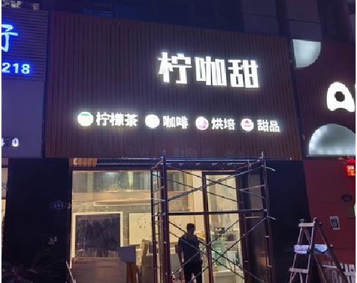 石屏门头招牌制作安装知识。