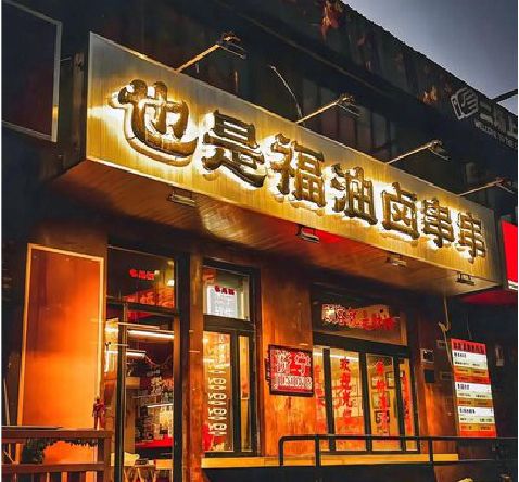 石屏店招的类型