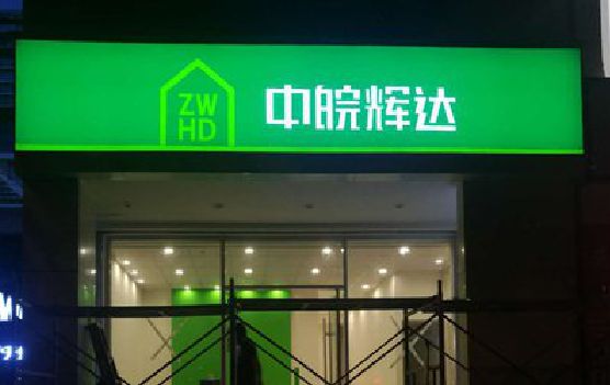 石屏客户如何选择不同材质的广告招牌？