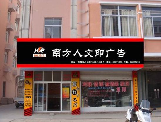 石屏广告招牌系统管理的关键。