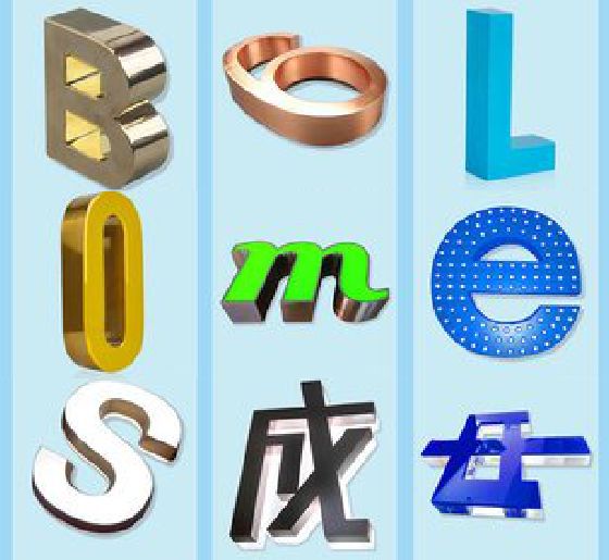 石屏门头广告字的种类。