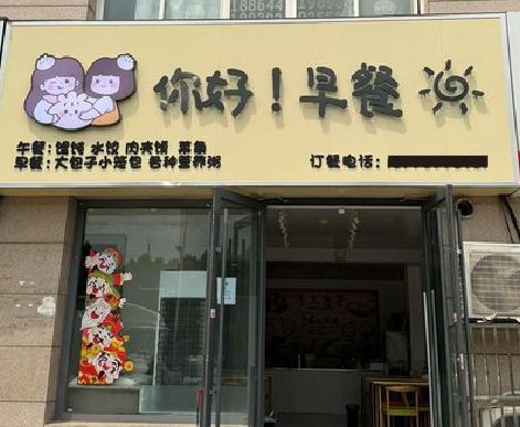 石屏早餐店招牌如何设计制作？