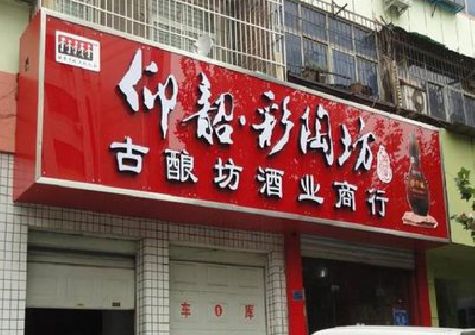 石屏好的招牌设计是怎么打造吸引力的？