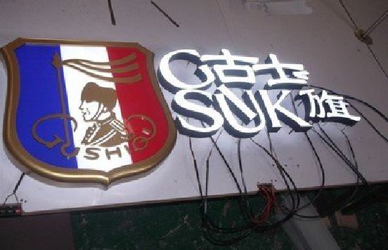 石屏LED发光字招牌制作简要说明。