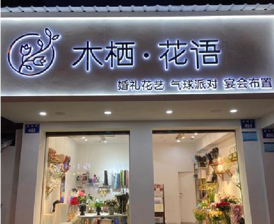 石屏各类广告招牌制作标准。