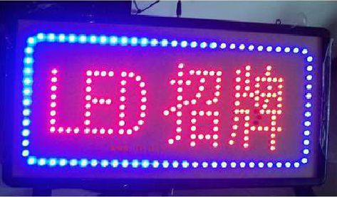 石屏LED招牌制作工艺与方法。