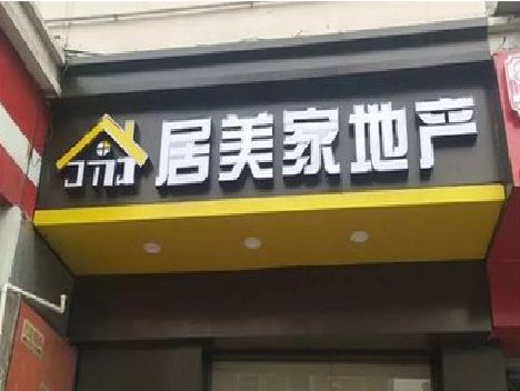 石屏门头广告牌怎么有效控制成本？