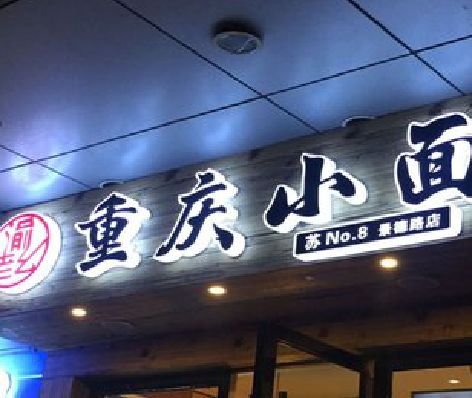 石屏影响发光字招牌日耗电量的因素有哪些？