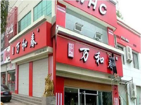 石屏店面招牌制作技巧。